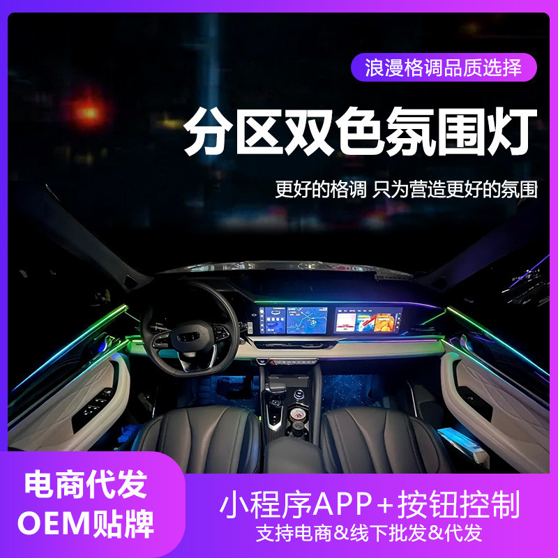 适用吉利星越L氛围灯动态光影主动式幻彩原厂专用改装车内气氛灯