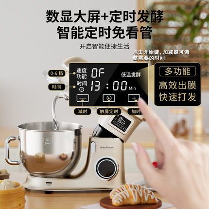热销标君厨师机商用大容量揉面机静音家用和面机全自动智能定时发