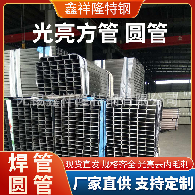 无锡直发热浸锌大口径方形管镀锌矩形管大棚货架方矩管光亮钢管
