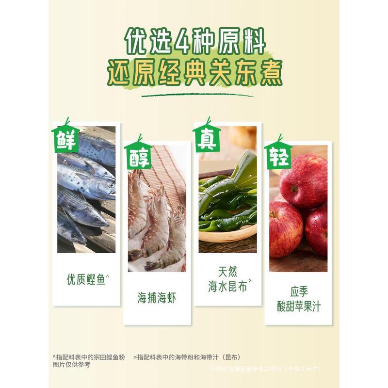 新日期家乐关东煮汤料包低脂浓汤宝水煮菜寿喜锅火锅底料关东煮调