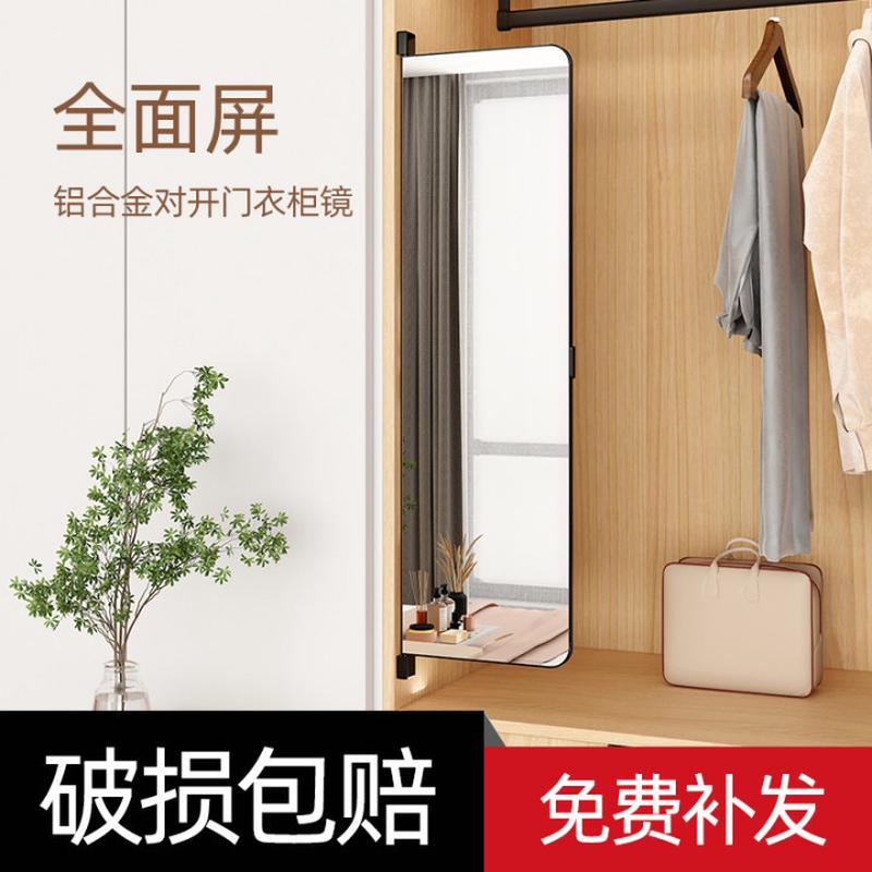 衣柜镜子内置隐形可推拉可旋转试衣镜家用柜内滑轨折叠全身穿衣镜