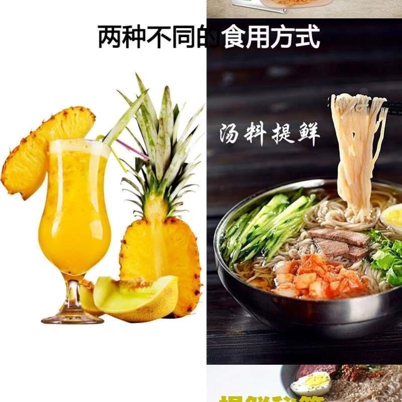 菠萝粉东北冷面调味粉钱帅速溶果味粉菠萝晶速溶冷面调味汤