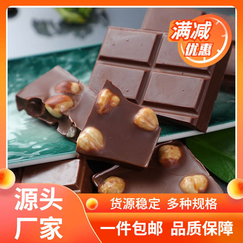 新货热卖俄罗斯风味大榛子牛奶黑巧克力整颗坚果榛仁夹心休闲儿童