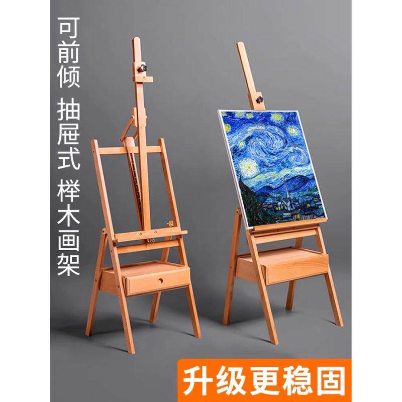 画架美术木质专用支架式油画套装实木抽屉画架折叠家用生儿童画架