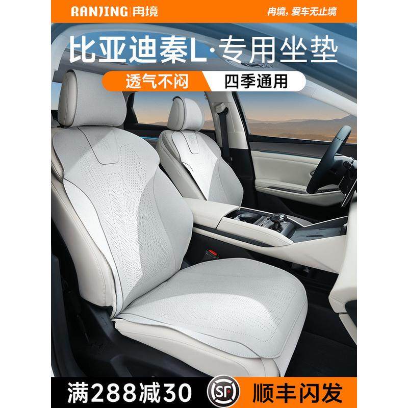 比亚迪秦L座椅套适用汽车坐垫四季通用座套半包座垫翻毛皮座垫套,电动车/配件/交通工具,电动车坐垫,淘宝优惠券,粉丝福利购,淘宝优惠卷