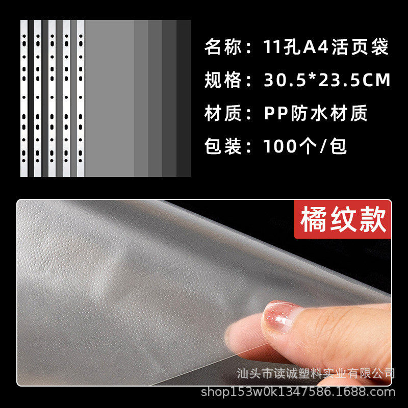 厂家批发11孔文件袋a4透明资料袋活页档案袋2孔3孔4孔插页袋