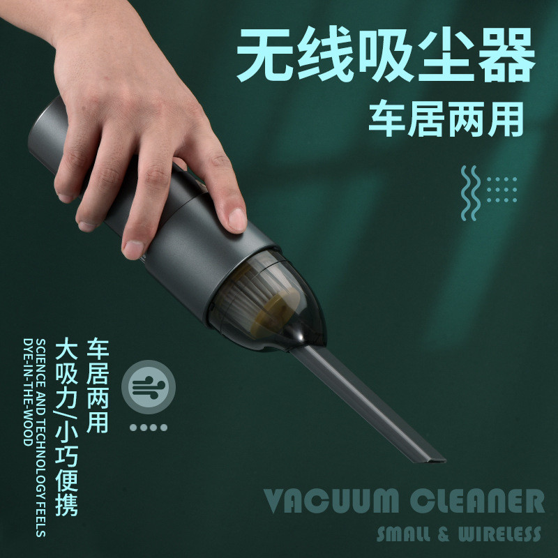 直销吸尘器大功率车载无线充电家车两用手持式迷你吸尘器