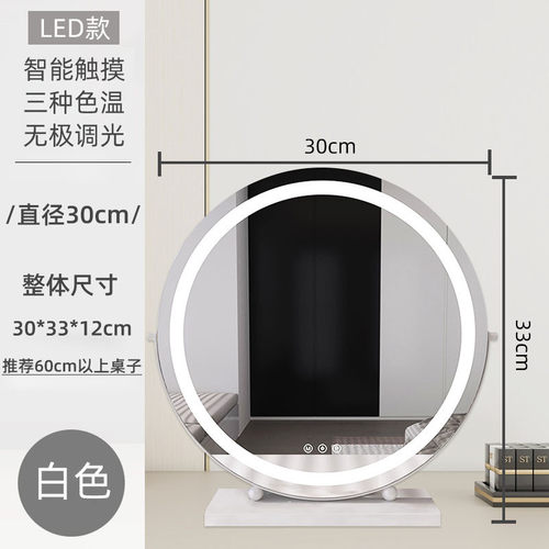 智能简约led化妆镜ins桌面高级带灯大号光款镜子台式补圆梳妆