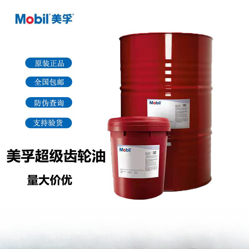 美.齿轮油齿轮油600xp150 100 320 460 680vg220号重负工业负荷孚