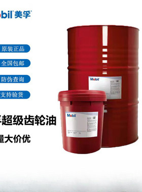 美.孚齿轮油600xp150 100 320 460 680vg220号重负负荷工业齿轮油