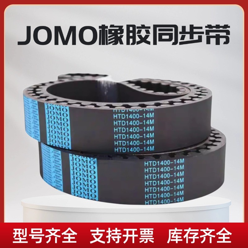 橡胶同步带HTD3248-14M 3304 3360 3374 3500 3556-14M 传动带