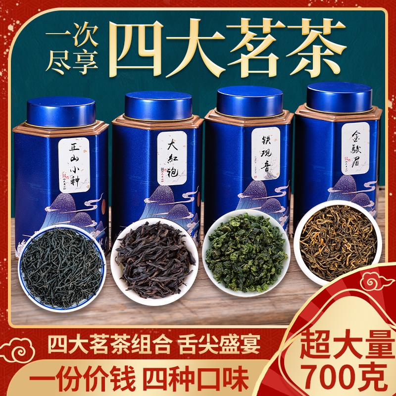 新日期金骏眉红茶浓香型茶叶正山小种新茶铁观音罐装散装大红袍