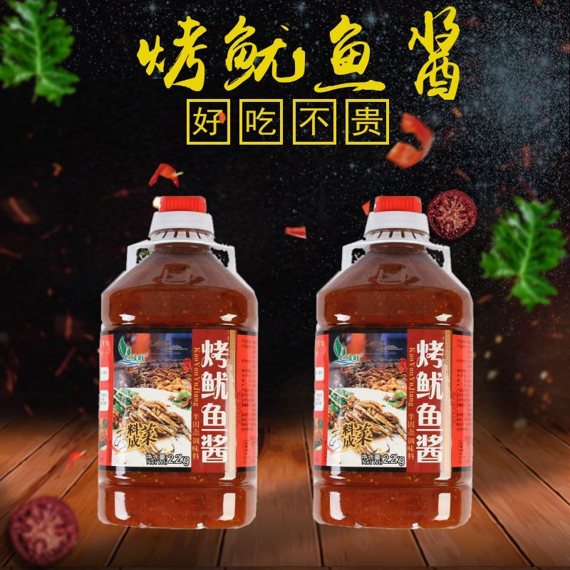 绿航铁板鱿鱼酱商用烤鱿鱼秘制铁板烧酱料调料铁板鸭肠酱2.2kg桶