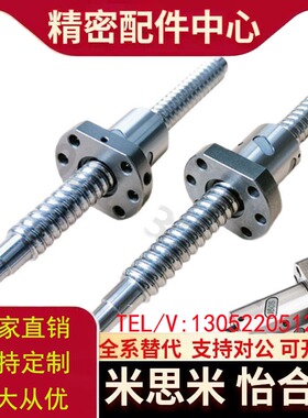 怡合达替代滚珠丝杆LCD02 LCC07-8-2A 8-2 10-2 10-4丝杠螺母套装