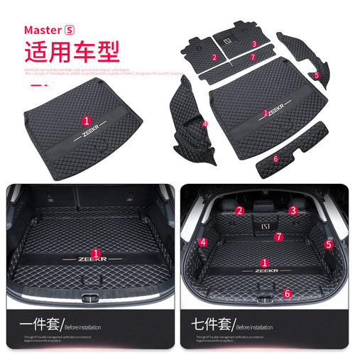 热销适用于极氪001全包围后备箱垫内饰改装饰极氪001专用汽车后备