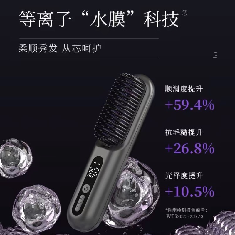 热销lowra rouge罗拉负离子直发梳无线不伤发便携电梳子直板夹防