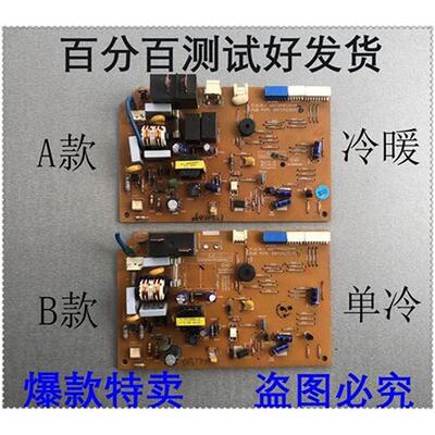 适用LG空调 内机电脑板 主板6870A90254A 6871A20591A/V/C/E/D/B