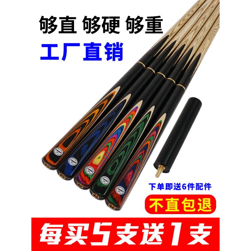 台球杆小头10mm美式黑8桌加重公杆中式黑八台球专用杆斯诺克