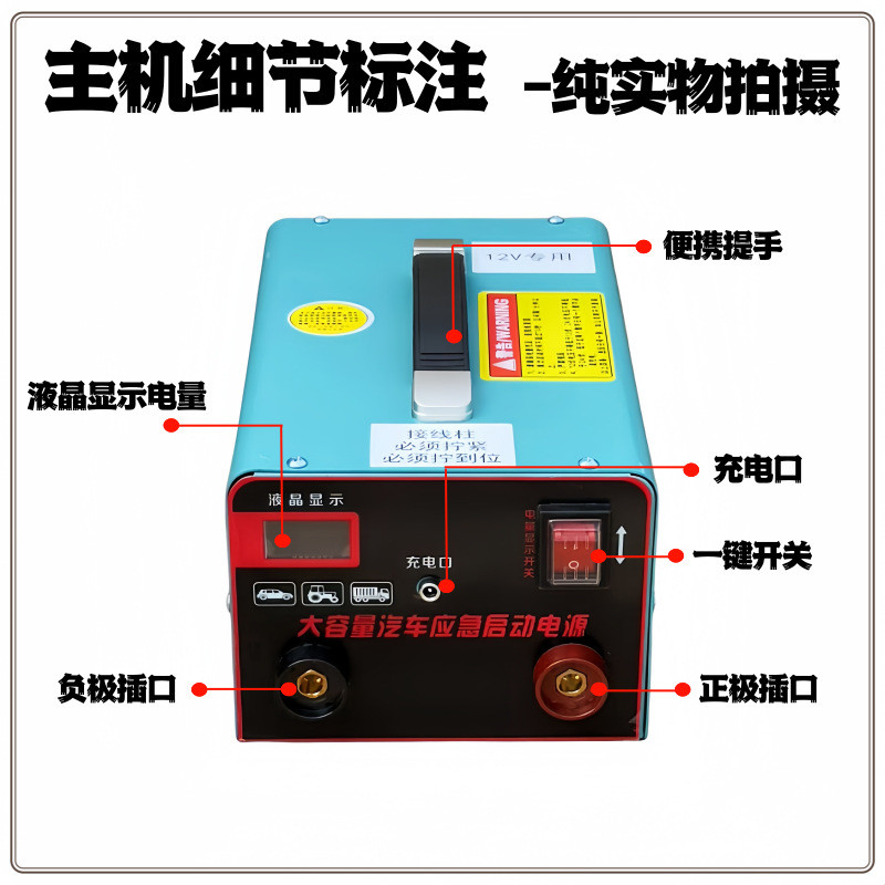 车载车用应急启动电源12V专用柴汽油货车搭电强启动宝打火神器