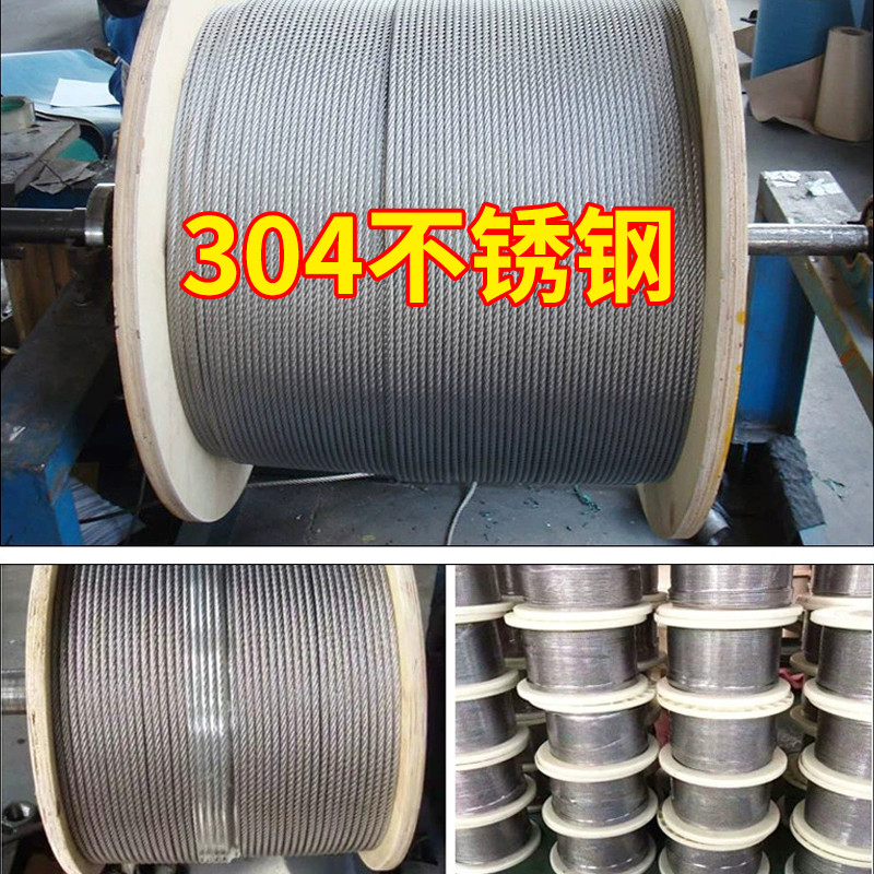304不锈钢钢丝绳刮粪养殖深井吊绳起重护栏船用防护网光伏钢丝线