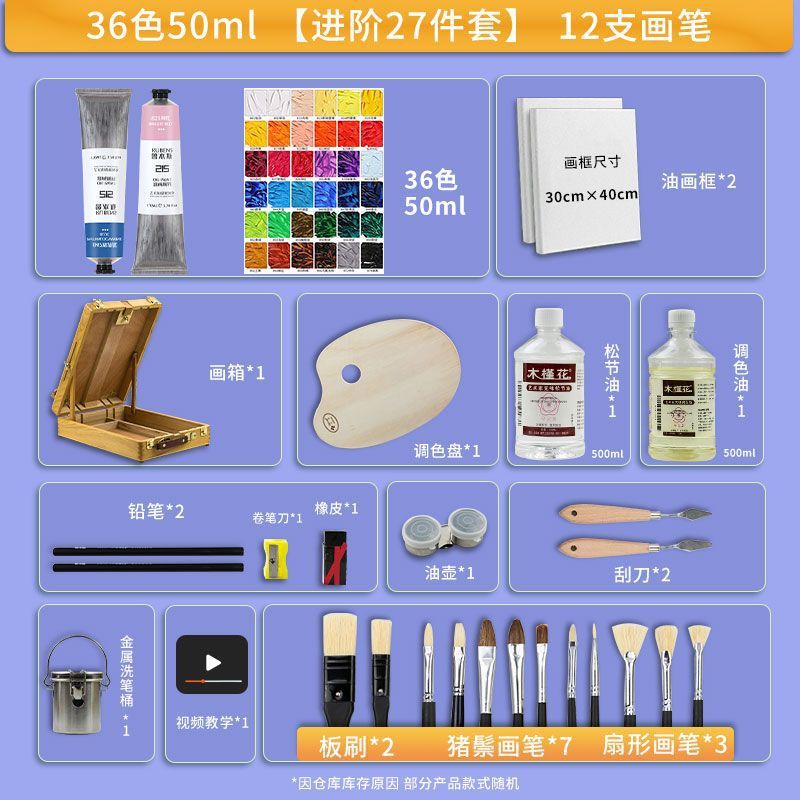 鲁本斯油画颜料50ml170ml油画套装215系列油画加工具初学者用套装