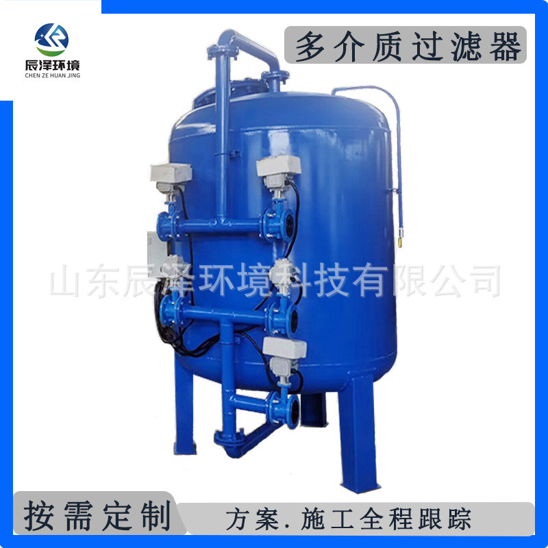 水处理多介质机械过滤器污水处理石英砂锰砂活性炭浅层砂过滤设备