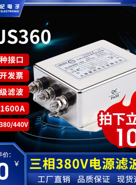 三相380VEMI电源滤波器输入变频伺服SJS360-10A 20A 30A 50A 100A