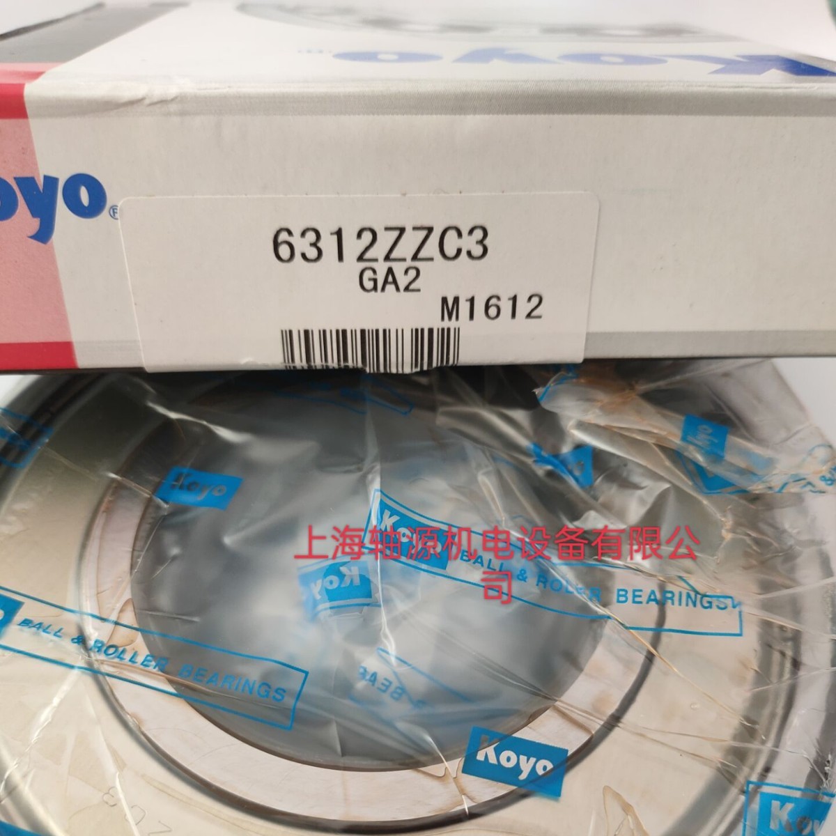 热销6312zzc3轴承6312zz轴承轴承koyo