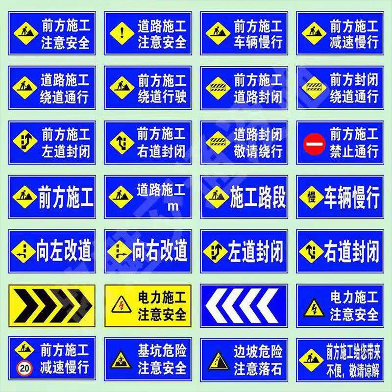 前方施工注意安全标志牌道路交通标志牌警告标志警示牌可改尺