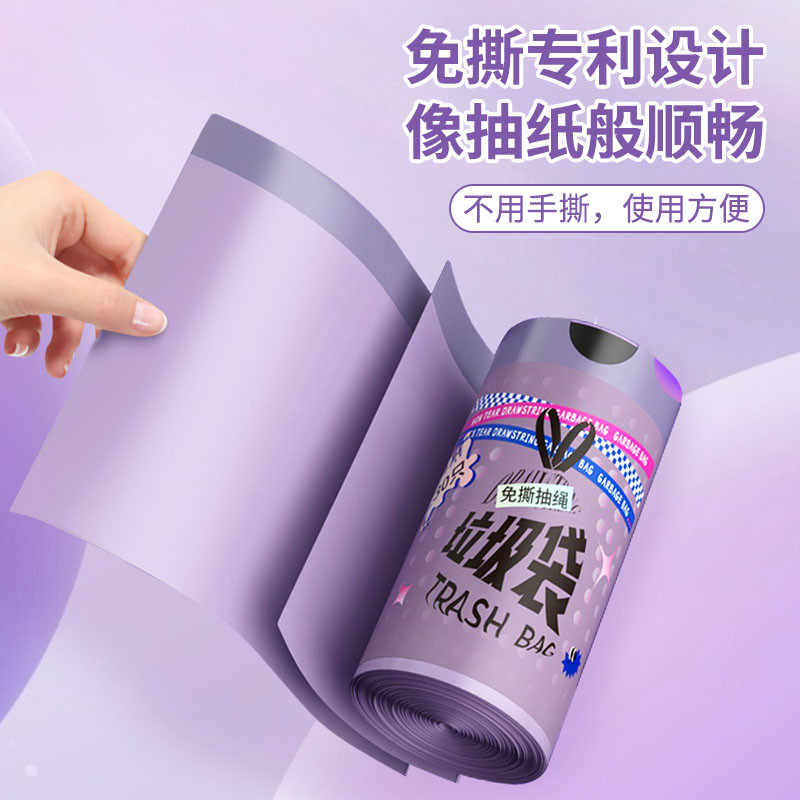 垃圾袋抽绳免撕家用专用加厚大号手提式厨房卫生间超厚特厚清洁袋