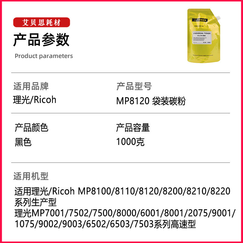 热销适用理光mp81201350碳粉mp900011001356110711068135墨粉