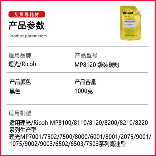 热销墨粉理光mp81201350碳粉mp900011001356110711068135适用