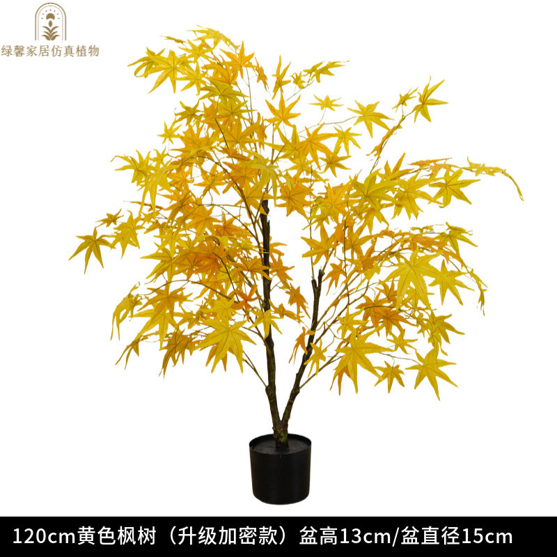 大型仿真树仿生黄色枫树橱窗造景庭院新中式红枫盆栽装饰摆件