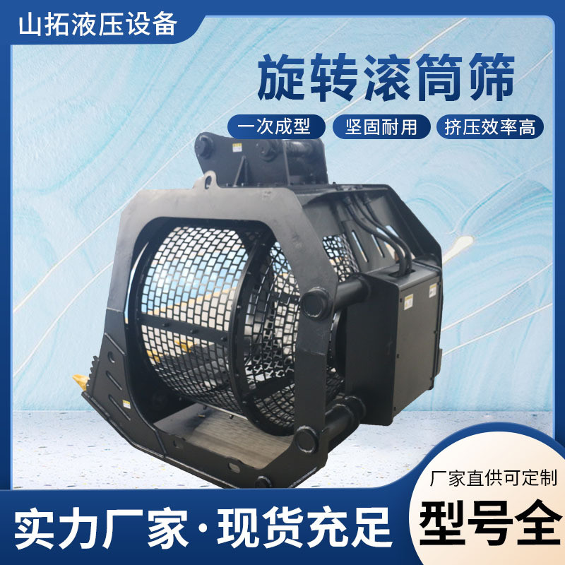 热销旋转滚筒筛分斗筛分沙土矿山设备挖掘机筛分笼液压滚筒筛