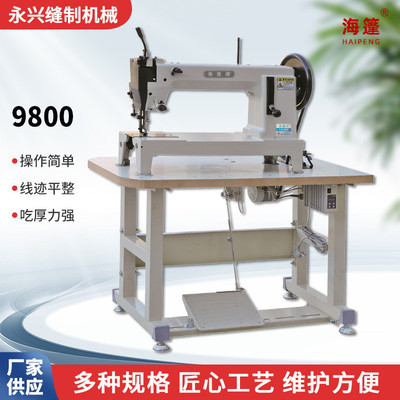 9800吨包集装袋篷布吨袋吨布厚料吨包缝纫机工业平缝纫机设备