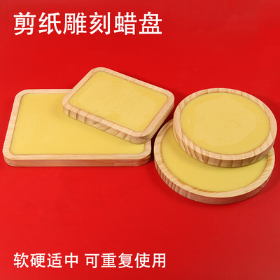 手工专业剪纸工具蜡盘刻纸专用蜡板刻板套装diy手工新手刻纸垫板