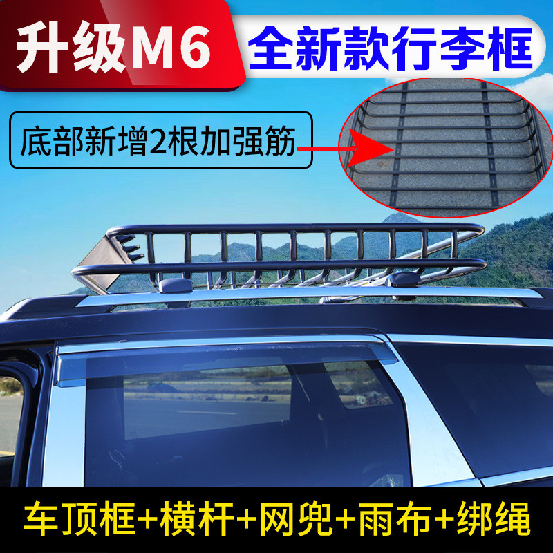 HT-2111-180cm【厂家】一件代发魅影M6款碳钢行李架车顶框改装