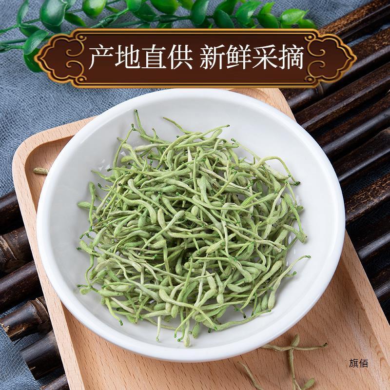 新日期金银花官方旗舰店洗澡婴儿干花野生材500g克级金银花茶