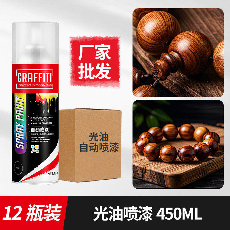 整箱批透明漆油喷漆12支轮毂汽车光油透明清漆石膏娃娃发光木器漆
