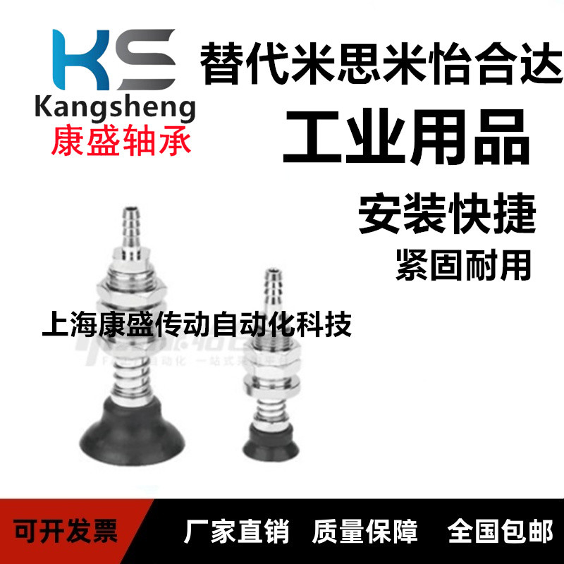 怡合达真空吸盘WEH11-d25/d30/d35/d40/d50-6/-15 WEH12-d50-15