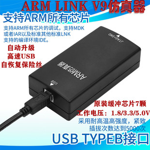 jlink仿真器v9v11v12原版方案兼容编程调试器ARM单片机烧录下载器