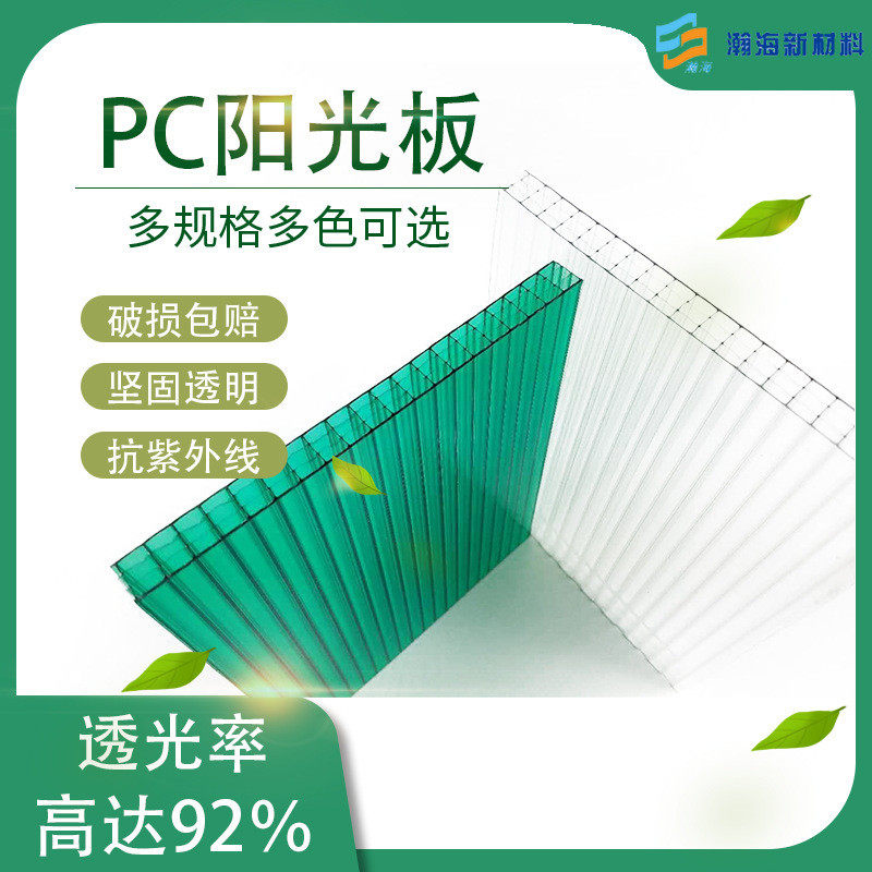 pc阳光板透明车棚大棚顶蓬材料双层中空十年湖蓝茶色阳光板批发