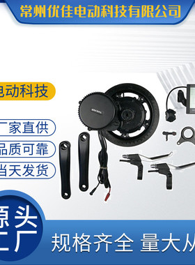BAFANG八方中置电机 bbs02电动自行车中置电机BBS02B套件 48v750w
