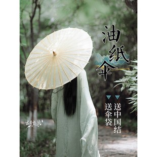 古月惊鸿油纸伞古风拍照道具汉服拍摄防雨仿古cos复古包邮摄影浩