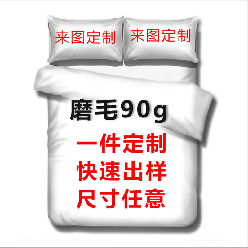 床直供被套三件套3d数码印花被套枕套厂家品一件定制北欧风