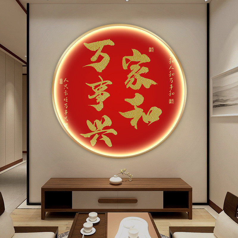褔字圆形玄关画装饰画新中式客厅餐厅吉祥挂画走廊过道壁画百福图