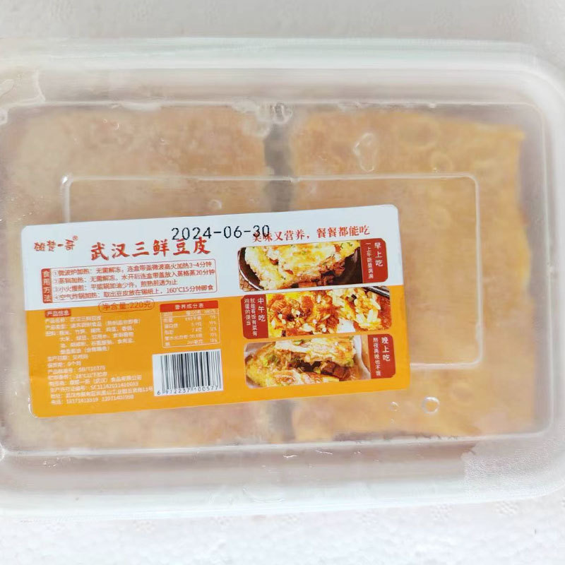 湖北特产大全武汉三鲜豆皮特色早餐知名地方特色美食速食早饭早点