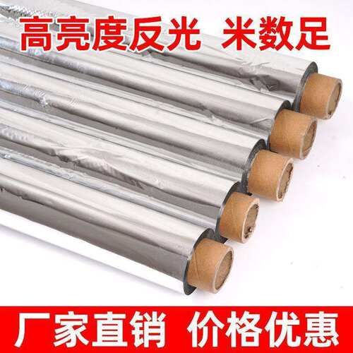 反光反光膜反光膜农用果园其他大棚农用果树增色果树反光反光树反
