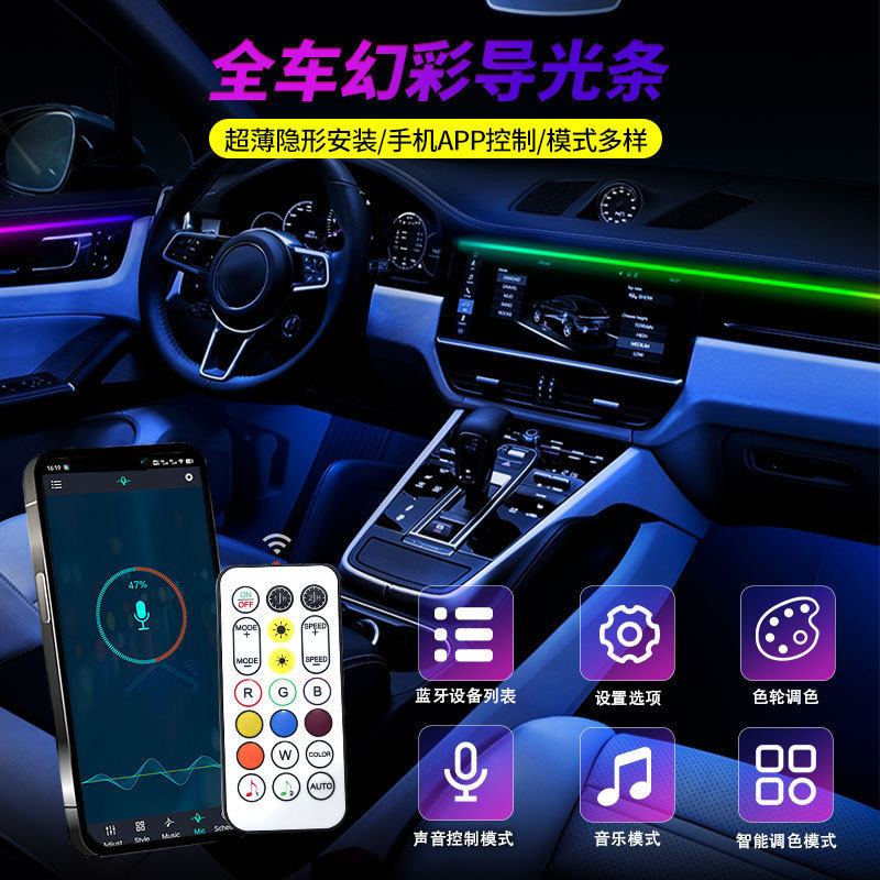 热销汽车氛围灯改装led隐藏式幻彩亚克力气氛灯汽车内饰车载跨境,汽车零部件/养护/美容/维保,大灯附件,淘宝优惠券,粉丝福利购,淘宝优惠卷