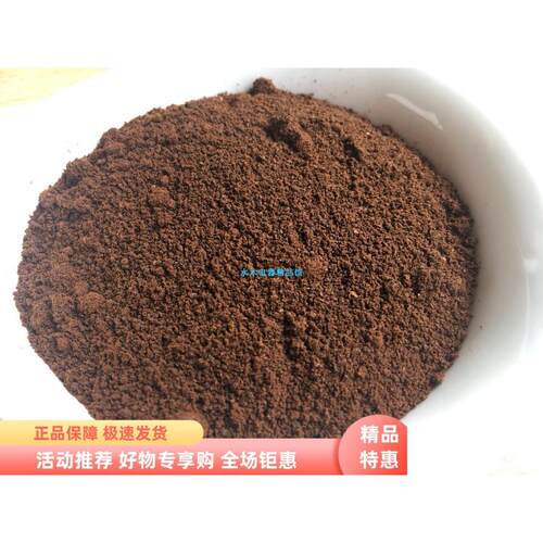 咖啡工厂直供发酵咖啡干渣种花肥料花肥专用900克包邮